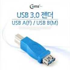 Coms USB 3.0 젠더- USB A(F) B(M)