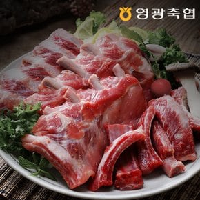 [냉장][영광축협]천년포크 국내산 등갈비 1kg