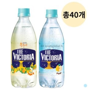 빅토리아 탄산수 내사랑유자C + 배 500ml 총40개