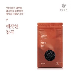 깨끗한잡곡 서리태 1kg