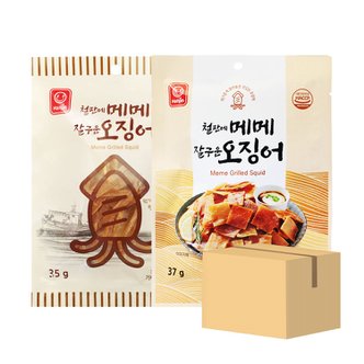  철판에 메메 잘구운 오징어 10개+오징어채 10개