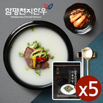  [함평축협] 깔끔하고 진한 한우사골곰탕세트(600ml x 5팩/실온보관)