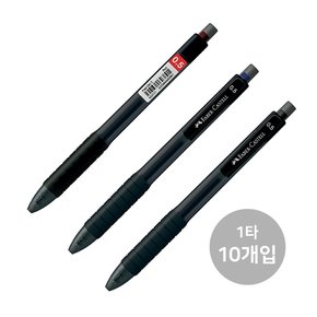 파버카스텔  패스트 겔 펜 0.5mm 10입