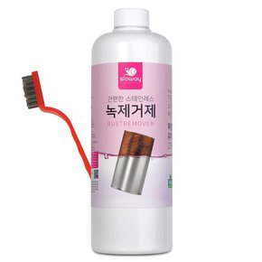 슬로웨이 스텐 녹제거제 1000ml