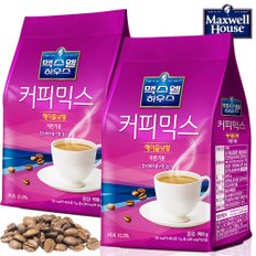 맥스웰하우스 헤이즐넛향 커피 900g 2개 /자판기용커피