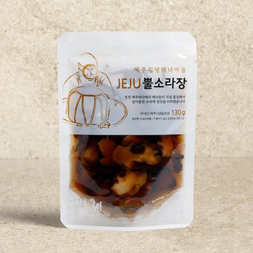  [오초록] 제주 해녀가 준비한 뿔소라장 390g(130g*3팩)