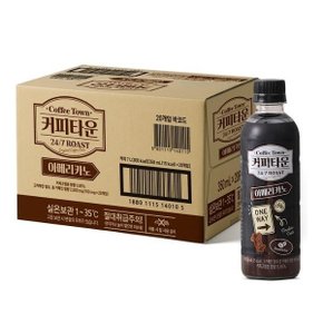 커피타운 아메리카노 350ml 20개-커피음료 블랙커피 원두 커피
