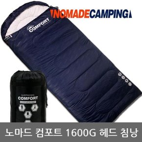 OU 노마드 컴포트 1600G 헤드 침낭 3색 N-7247/48/49