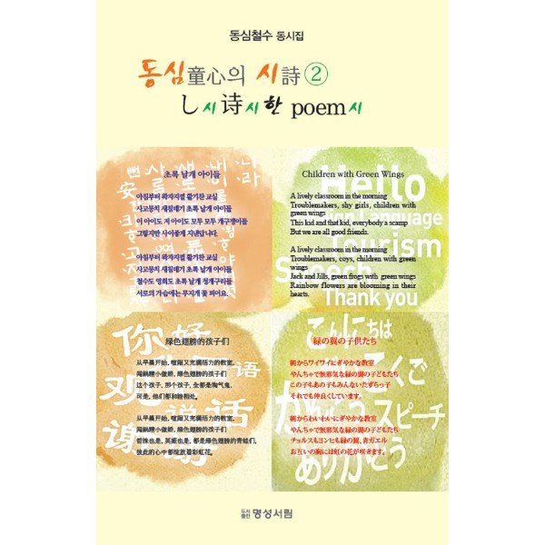 확대된 대표 http://biblio.booxen.com/IMG544/97911/4391/9791174391797_R600.jpg