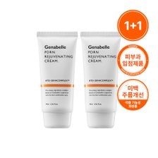 제나벨 (결 개선 연어크림) [1+1] PDRN 리쥬비네이팅 크림 70ml