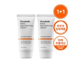 (결 개선 연어크림) [1+1] PDRN 리쥬비네이팅 크림 70ml