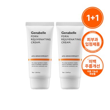 (결 개선 연어크림) [1+1] PDRN 리쥬비네이팅 크림 70ml