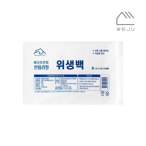 [위주]리필 위생백(중) 100매(서랍정리함 리필겸용)