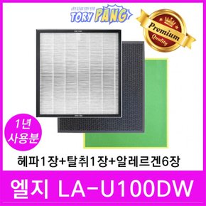 엘지 공기청정기필터 호환 모델 LA-U100DW 1년세트