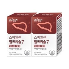 스마일렌 밀크씨슬 7 2박스 2개월분