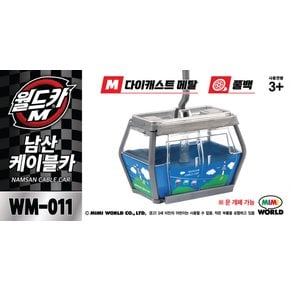 월드카M 남산케이블카