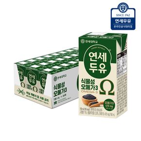 연세두유 식물성 오메가3 두유 24팩[33852678]