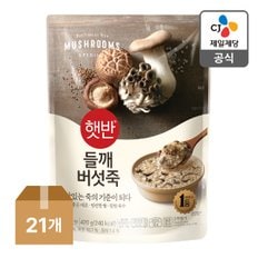 [본사배송] 햇반 들깨버섯죽 420g X 21개 (1BOX)