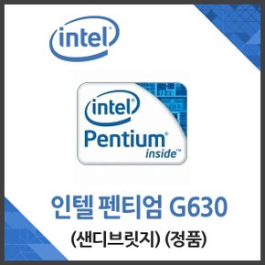 펜티엄 G630 샌디브릿지 중고