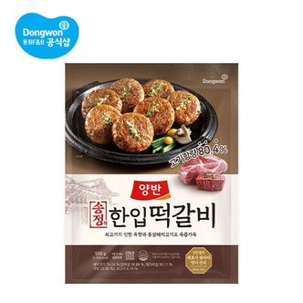 동원 양반 송정식 한입떡갈비 500g