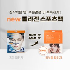 골프 마스크 자외선차단 마스크팩 스포츠 팩 남성 여성 블록앤케어