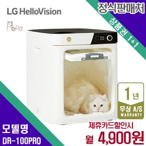 렌탈 페페 펫드라이기 애견 미용 펫 드라이룸 화이트 셀프목욕 DR-100PRO 5년 17900