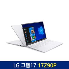 LG 그램17 17Z90P i7 11세대 16G SSD 512G 윈10 화이트