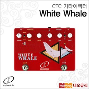 CTC기타이펙터 White Whale 아날로그 3-스프링/꾹꾹이