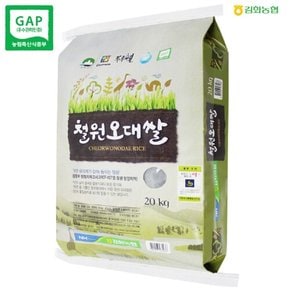 2023년산 김화농협 철원오대쌀 20kg