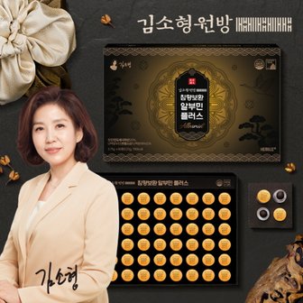  [김소형원방] 침향보환 알부민 플러스 3.75g 60환 /알부민/침향/아르지닌