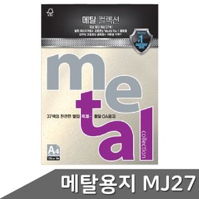 메탈 용지 A4 120g 10매 MJ27 째즈화이트골드 펄지 컬 (WD3339C)