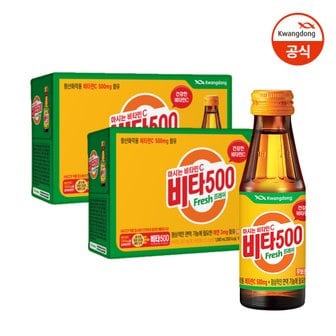  광동 비타500 fresh 100ml 10입 x2박스 -