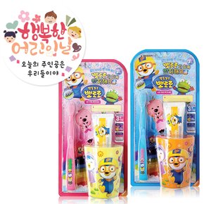 치약 칫솔 양치컵 1p세트/어린이집/유치원/선물/구강 + 어린이날 스티커