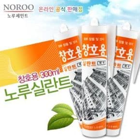 노루 창호용 실란트 실리콘 백색 300ML 1BOX(16EA)