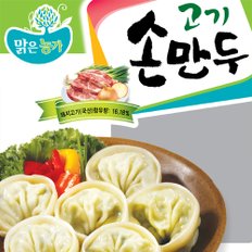 속이알찬 만두 4종/고기만두 김치만두  메밀전병/HACCP인증 안전영양간식