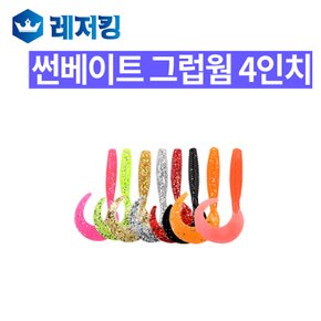 4 그럽웜 소프트베이트 우럭웜