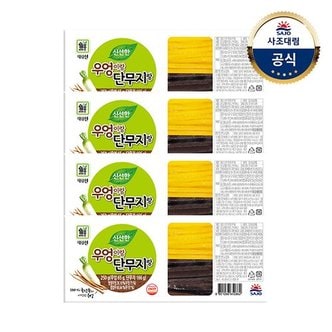 사조대림 [대림냉장] 우엉이랑단무지랑 250g x4개