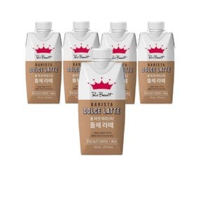 폴바셋 돌체라떼 바리스타 330ml 12개 커피 음료 코스트코