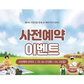 [전북 고창] 상하농원 테마파크 딸기농부 체험_사전예약 이벤트