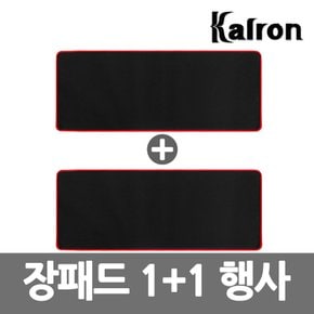 [장패드 1+1]칼론 OKP-L9000 오버로크 마우스 게이밍 장패드