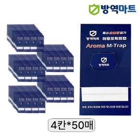 특수유인제 첨가 보행해충 모니터링 끈끈이 트랩 곱등이 돈벌레 거미 바퀴벌레 퇴치 4PX50매
