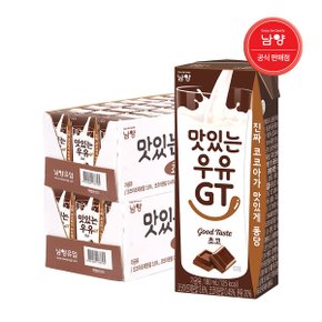 남양 맛있는우유 GT 초코 180ml 48팩