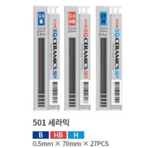 동아 501 XQ 세라믹 샤프심 0.5mm HB