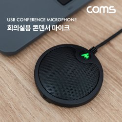 Coms 회의실용 콘덴서 마이크 USB전원 MT195 - SSG.COM