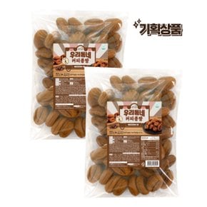 [굿프랜즈] 우리동네 커피콩빵 450g 2봉