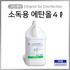 그린에탄올 83% 4L