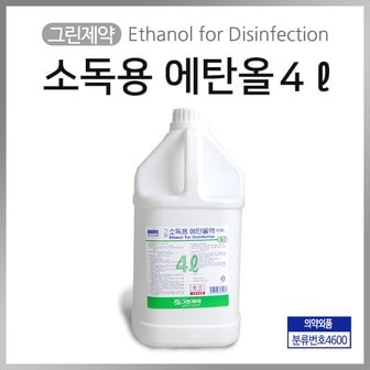 청훈 그린에탄올 83% 4L