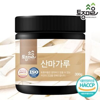 토종마을 HACCP인증 국산 산마가루 300g