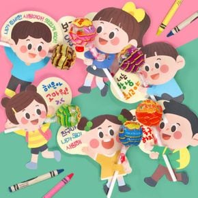 친구야 사랑해 사탕페이퍼 1장 (6개입)