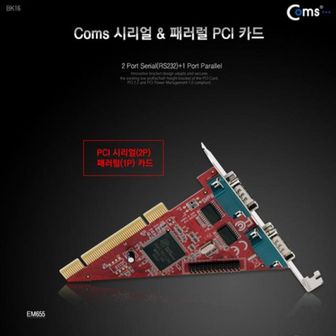 제이큐 시리얼 패러럴 카드PCI Combo 패러렐 SCSI 2P 1P